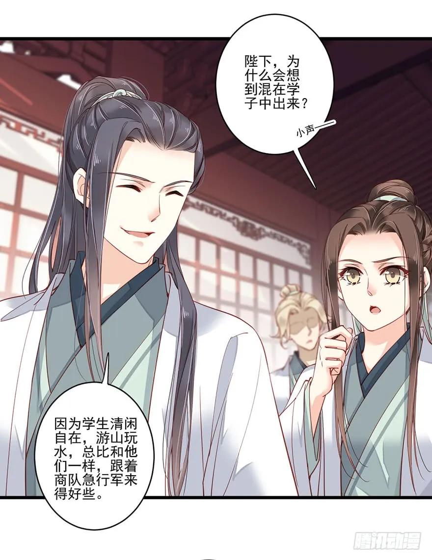 第七十八话（下）-鸡汤皇后-漫悠悠X顾我（第6张）