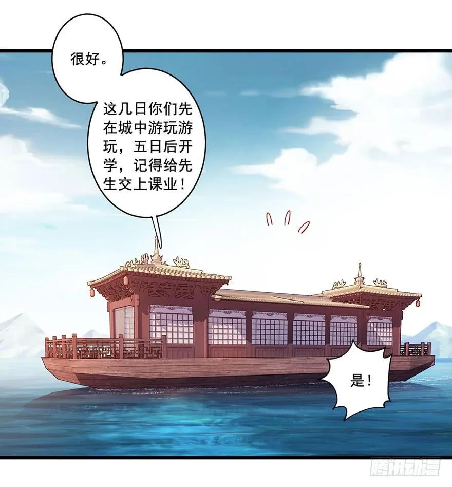 第七十八话（下）-鸡汤皇后-漫悠悠X顾我（第8张）