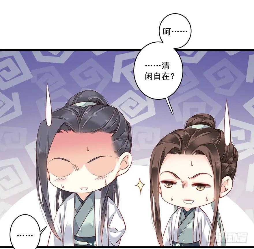 第七十八话（下）-鸡汤皇后-漫悠悠X顾我（第9张）