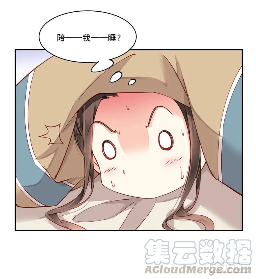 第七十九话（上）-鸡汤皇后-漫悠悠X顾我（第7张）