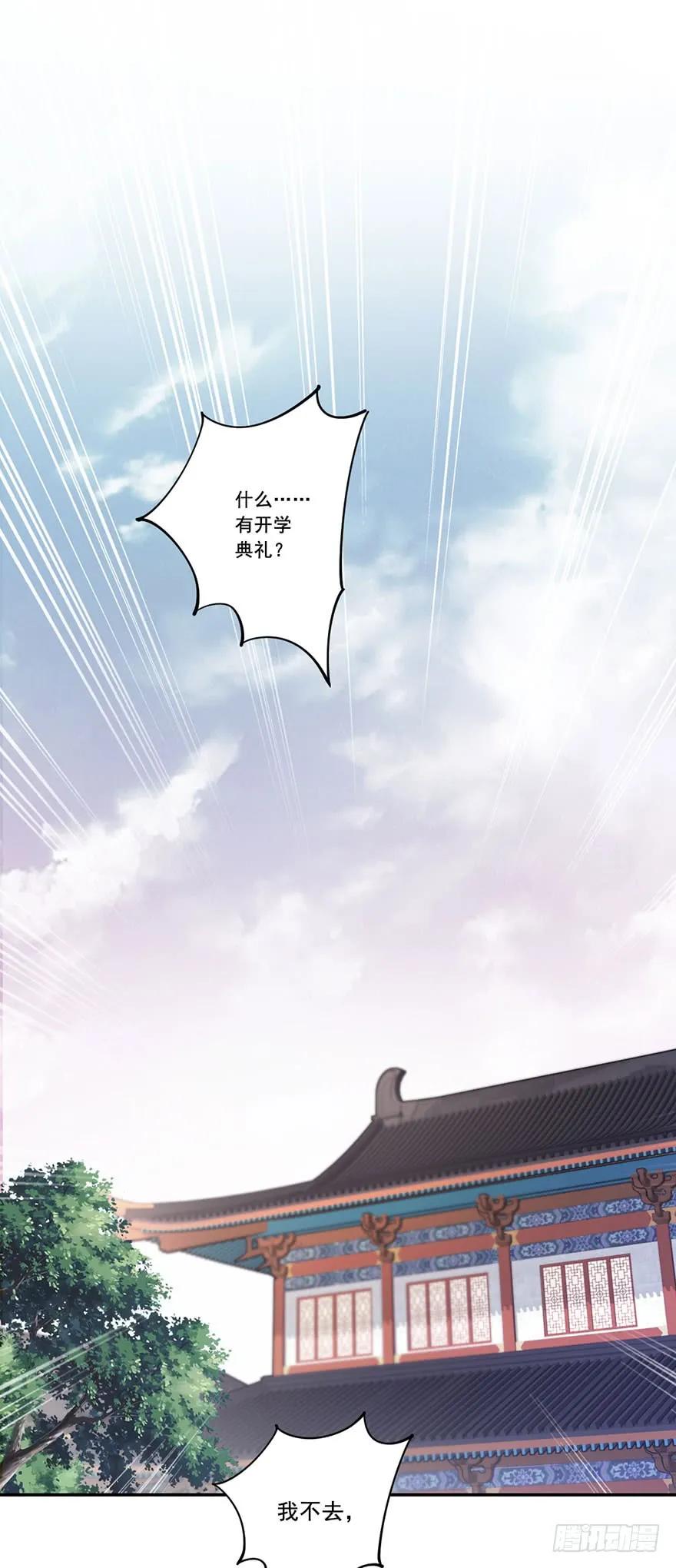 第七十九话（上）-鸡汤皇后-漫悠悠X顾我（第2张）