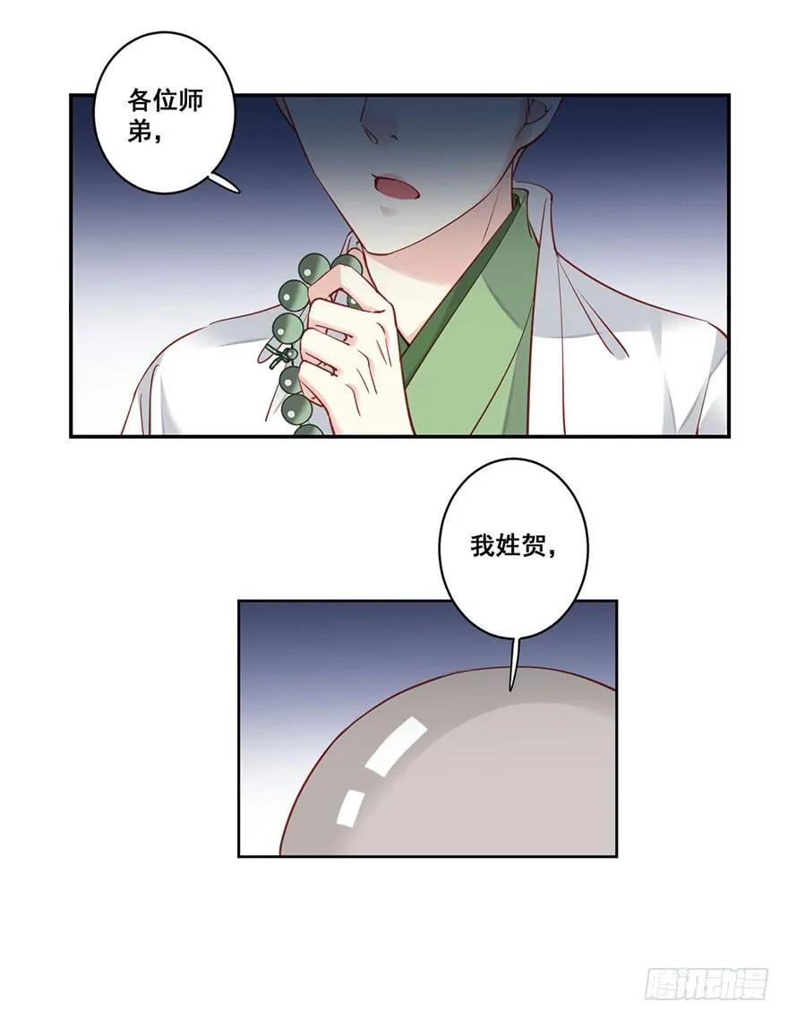 第七十九话（上）-鸡汤皇后-漫悠悠X顾我（第11张）