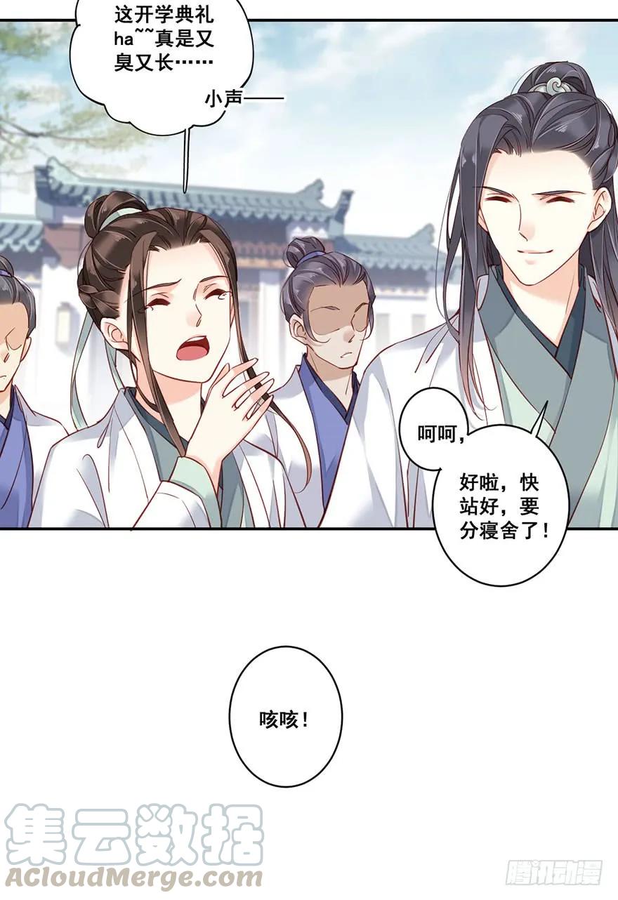 第七十九话（上）-鸡汤皇后-漫悠悠X顾我（第10张）