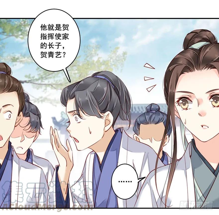 第七十九话（上）-鸡汤皇后-漫悠悠X顾我（第13张）