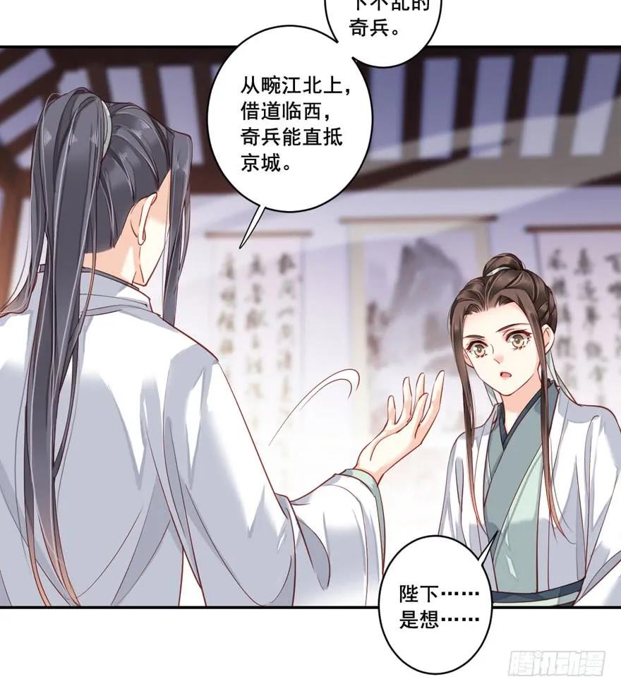 第七十九话（下）-鸡汤皇后-漫悠悠X顾我（第6张）