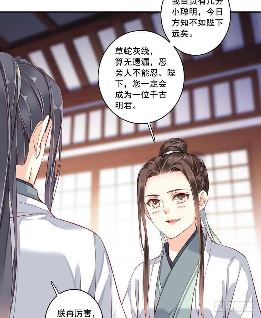 第七十九话（下）-鸡汤皇后-漫悠悠X顾我（第11张）