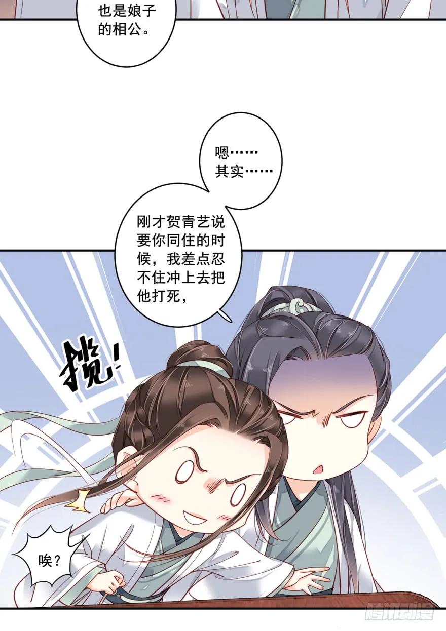 第七十九话（下）-鸡汤皇后-漫悠悠X顾我（第12张）