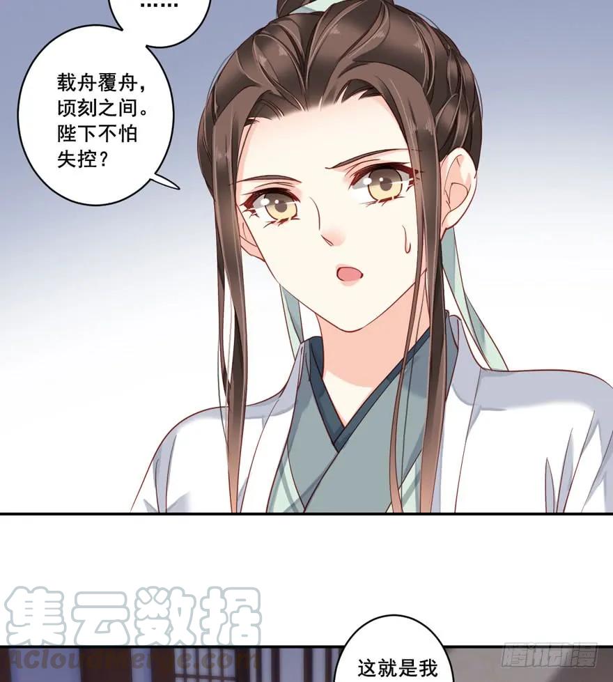 第七十九话（下）-鸡汤皇后-漫悠悠X顾我（第4张）