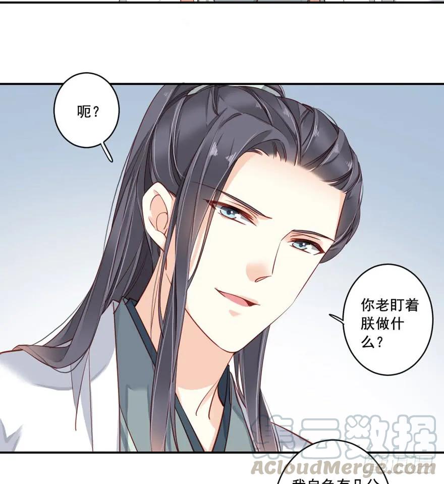 第七十九话（下）-鸡汤皇后-漫悠悠X顾我（第10张）