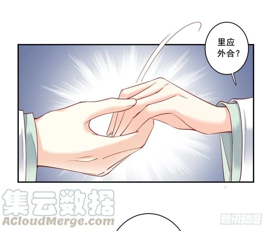 第七十九话（下）-鸡汤皇后-漫悠悠X顾我（第7张）