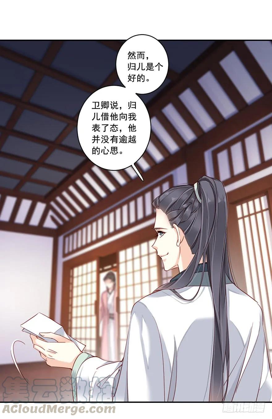 第八十话（上）-鸡汤皇后-漫悠悠X顾我（第28张）