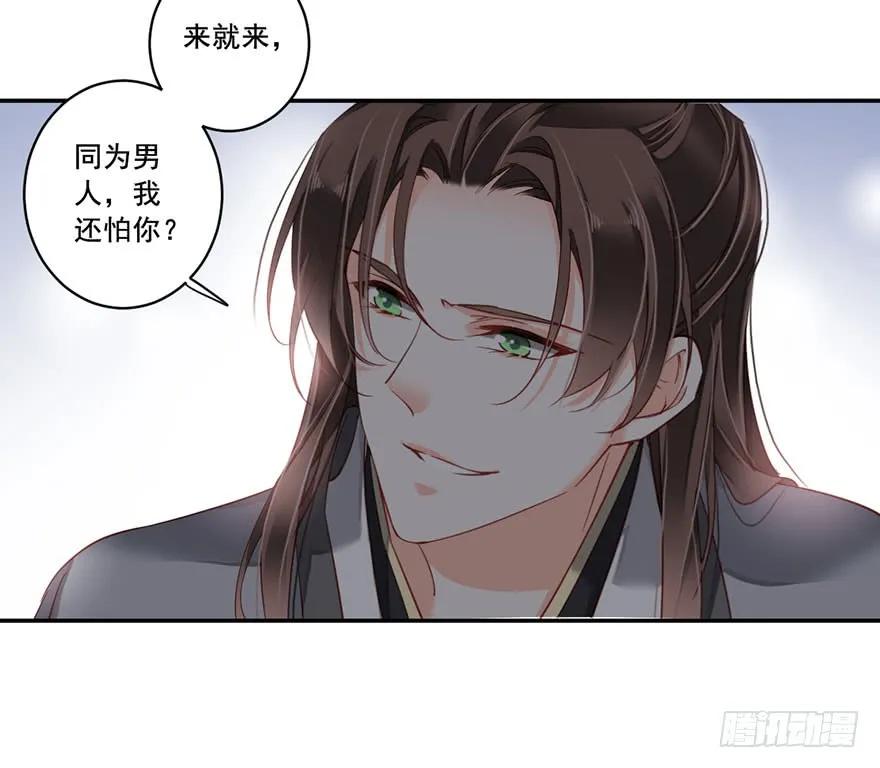 第八十话（上）-鸡汤皇后-漫悠悠X顾我（第15张）