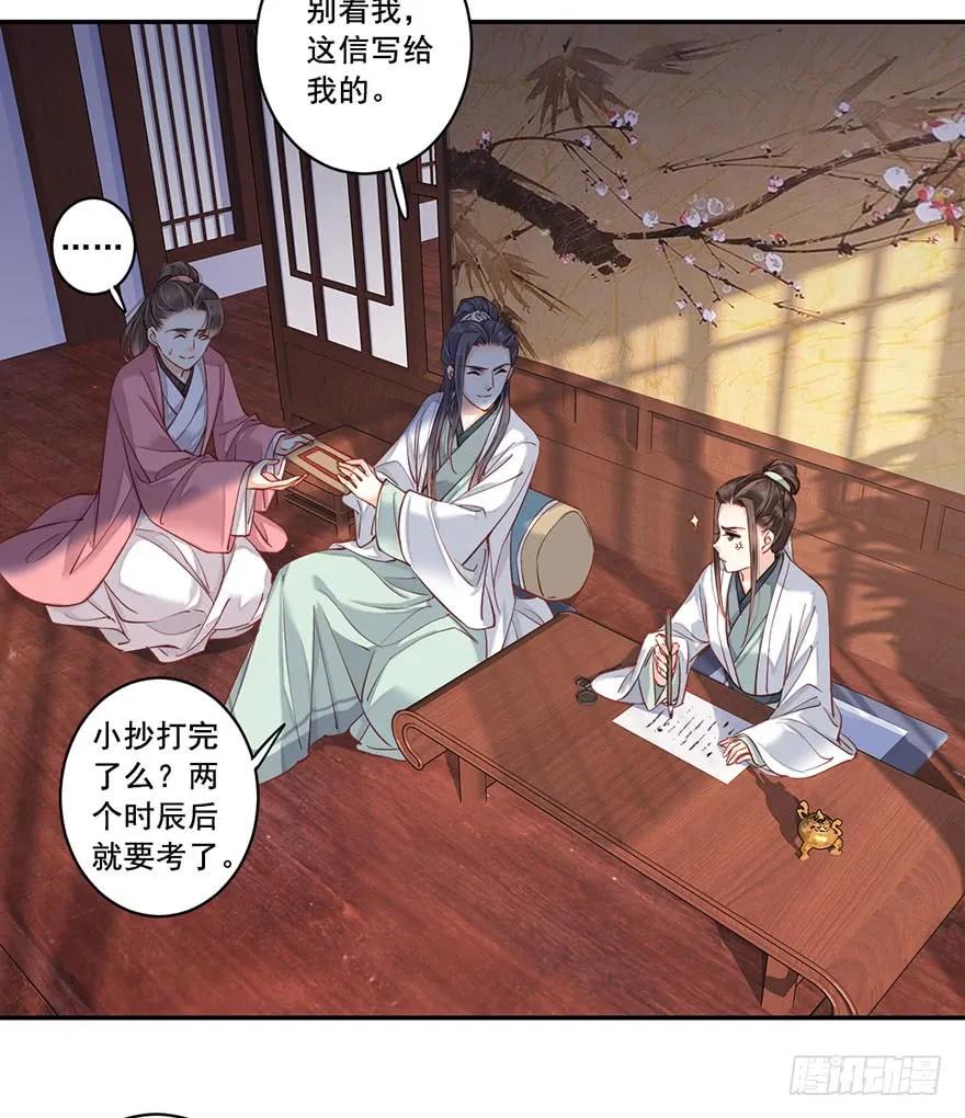 第八十话（上）-鸡汤皇后-漫悠悠X顾我（第21张）