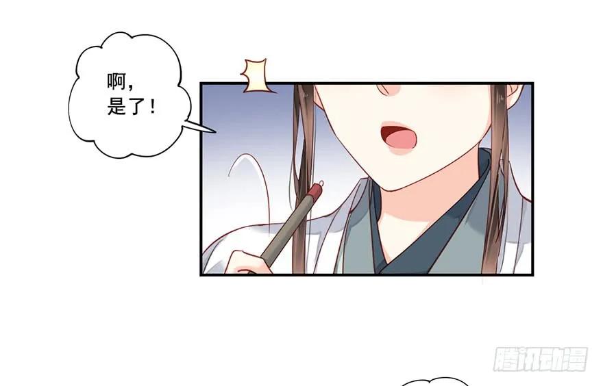 第八十话（上）-鸡汤皇后-漫悠悠X顾我（第26张）