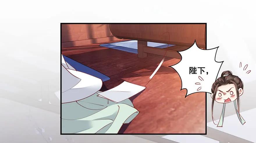 第八十话（上）-鸡汤皇后-漫悠悠X顾我（第33张）