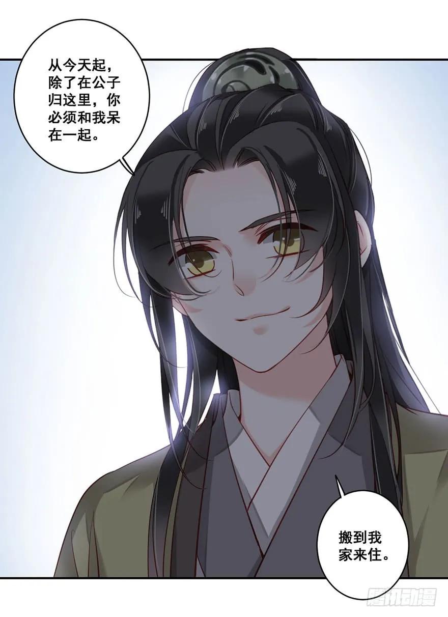 第八十话（上）-鸡汤皇后-漫悠悠X顾我（第12张）