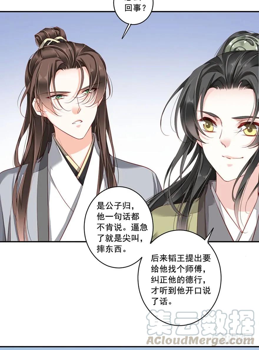 第八十话（上）-鸡汤皇后-漫悠悠X顾我（第4张）