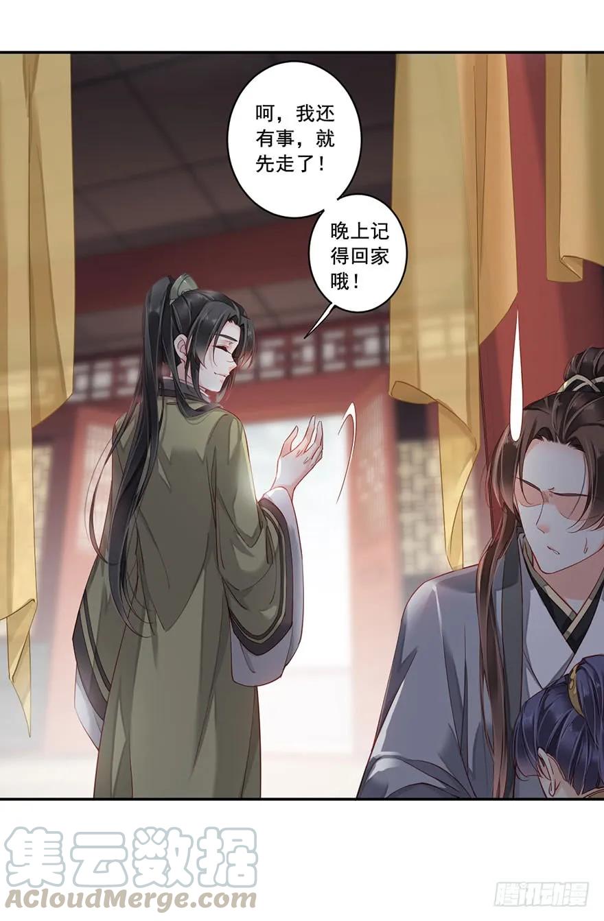第八十话（上）-鸡汤皇后-漫悠悠X顾我（第16张）