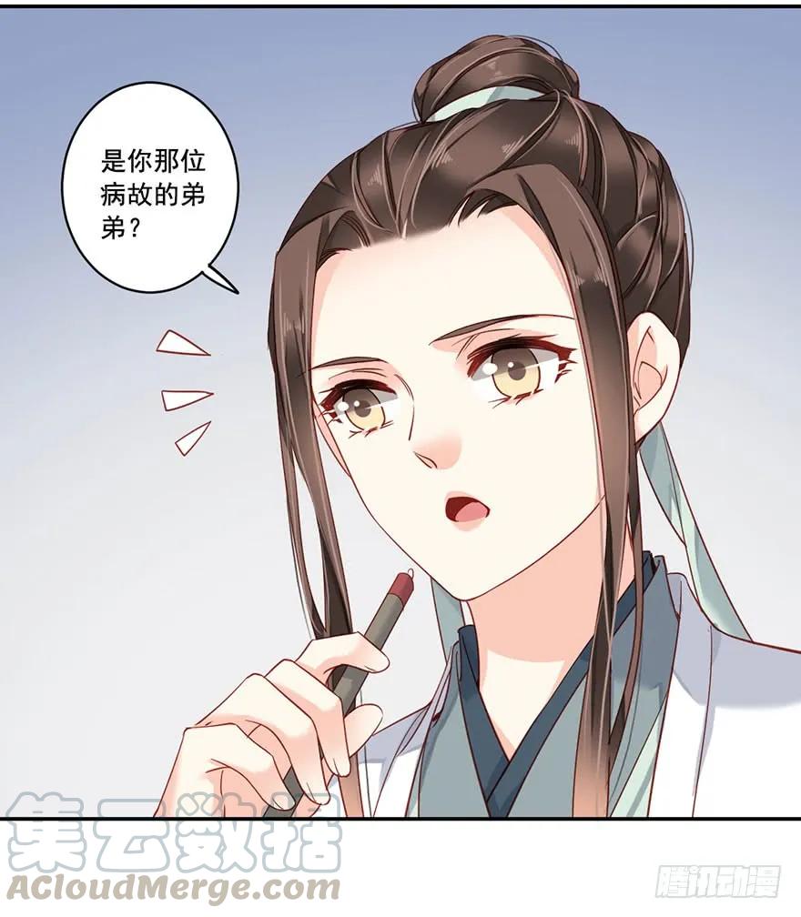 第八十话（上）-鸡汤皇后-漫悠悠X顾我（第25张）