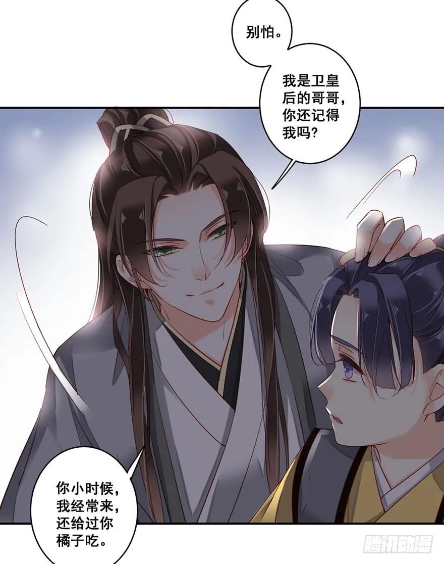 第八十话（上）-鸡汤皇后-漫悠悠X顾我（第8张）