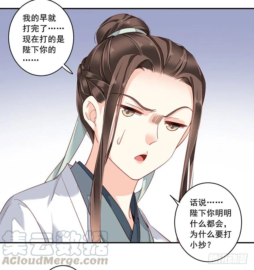 第八十话（上）-鸡汤皇后-漫悠悠X顾我（第22张）