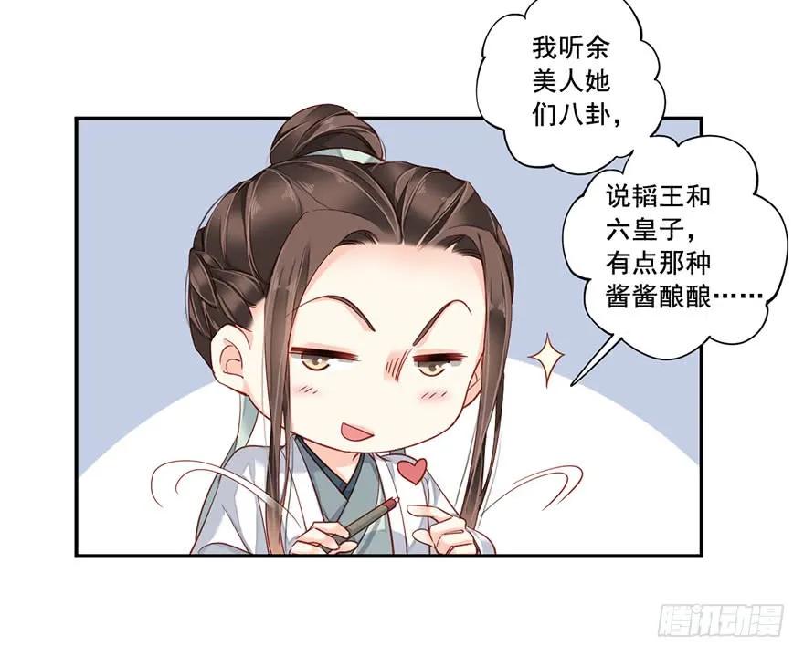 第八十话（上）-鸡汤皇后-漫悠悠X顾我（第27张）