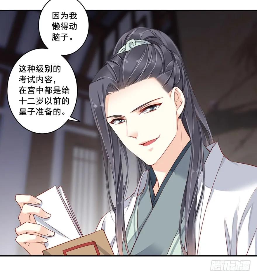 第八十话（上）-鸡汤皇后-漫悠悠X顾我（第23张）