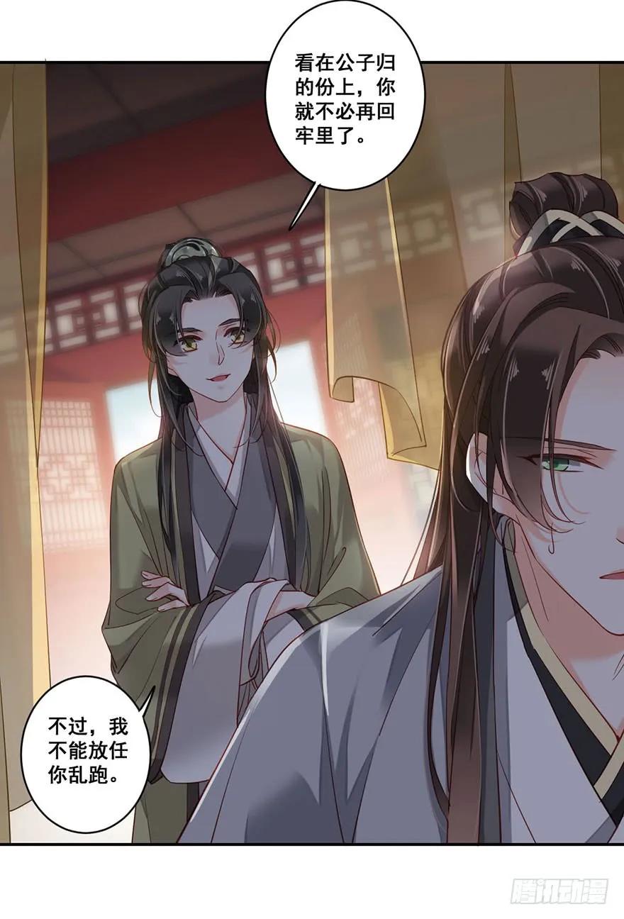 第八十话（上）-鸡汤皇后-漫悠悠X顾我（第11张）