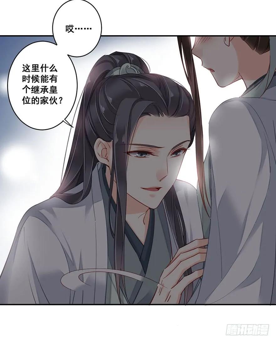 第八十话（上）-鸡汤皇后-漫悠悠X顾我（第35张）