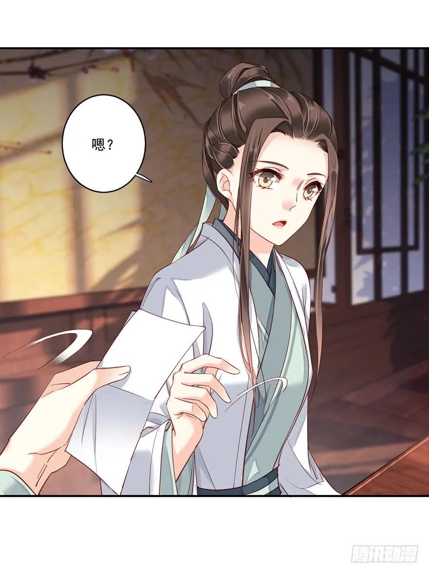 第八十话（上）-鸡汤皇后-漫悠悠X顾我（第29张）