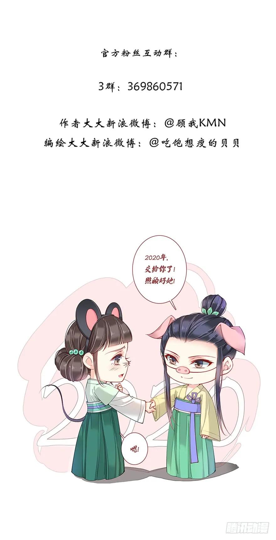 第八十话（上）-鸡汤皇后-漫悠悠X顾我（第36张）