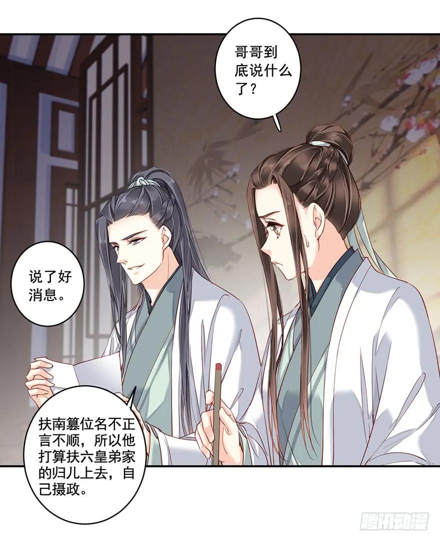 第八十话（上）-鸡汤皇后-漫悠悠X顾我（第24张）