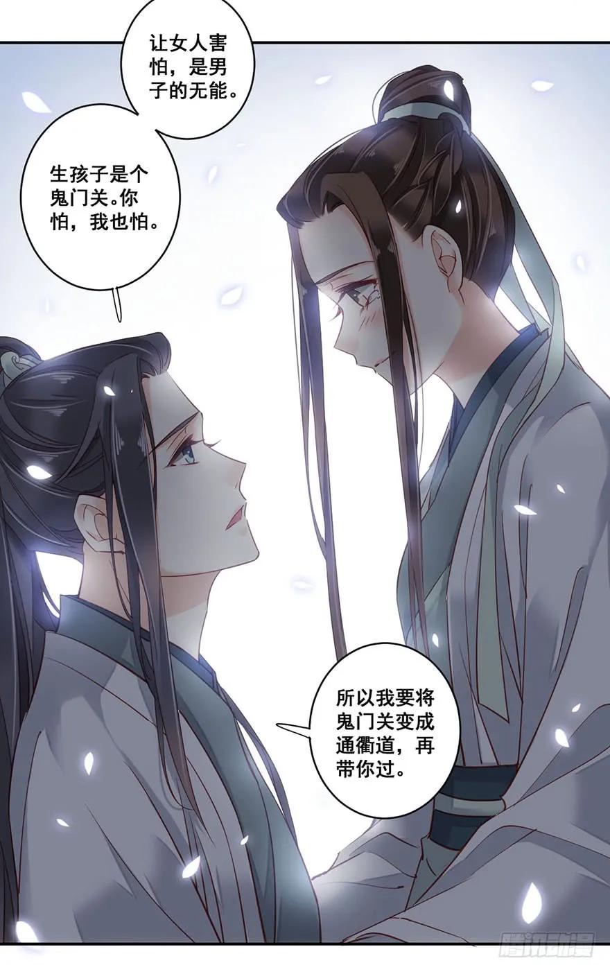 第八十话（下）-鸡汤皇后-漫悠悠X顾我（第4张）