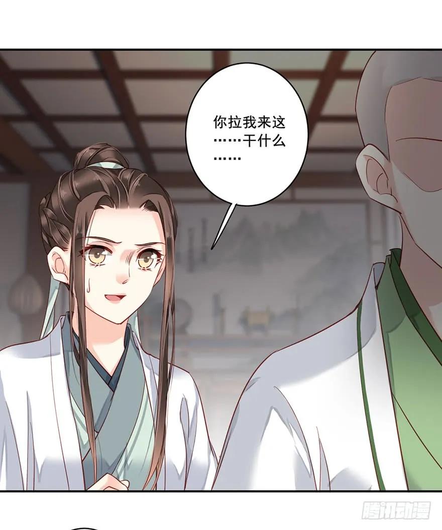第八十一话（上）-鸡汤皇后-漫悠悠X顾我（第2张）