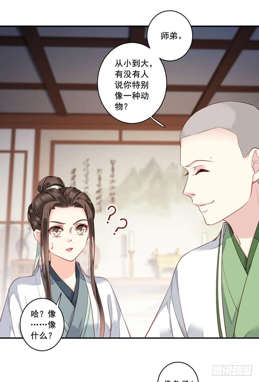 第八十一话（上）-鸡汤皇后-漫悠悠X顾我（第5张）