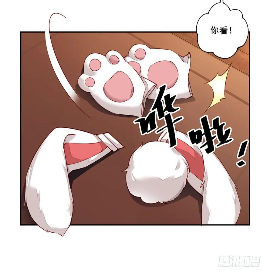 第八十一话（上）-鸡汤皇后-漫悠悠X顾我（第9张）
