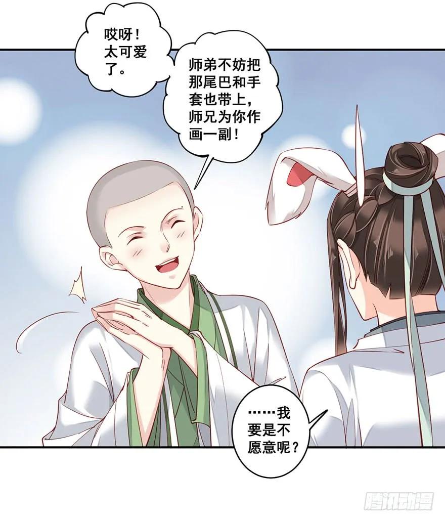 第八十一话（上）-鸡汤皇后-漫悠悠X顾我（第12张）