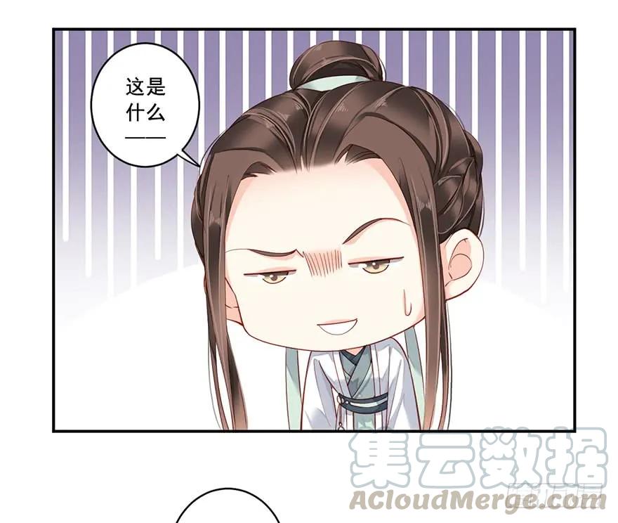 第八十一话（上）-鸡汤皇后-漫悠悠X顾我（第10张）