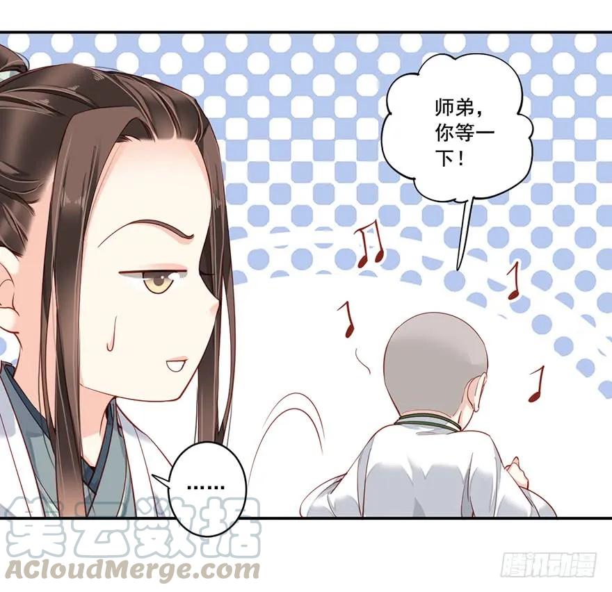 第八十一话（上）-鸡汤皇后-漫悠悠X顾我（第7张）