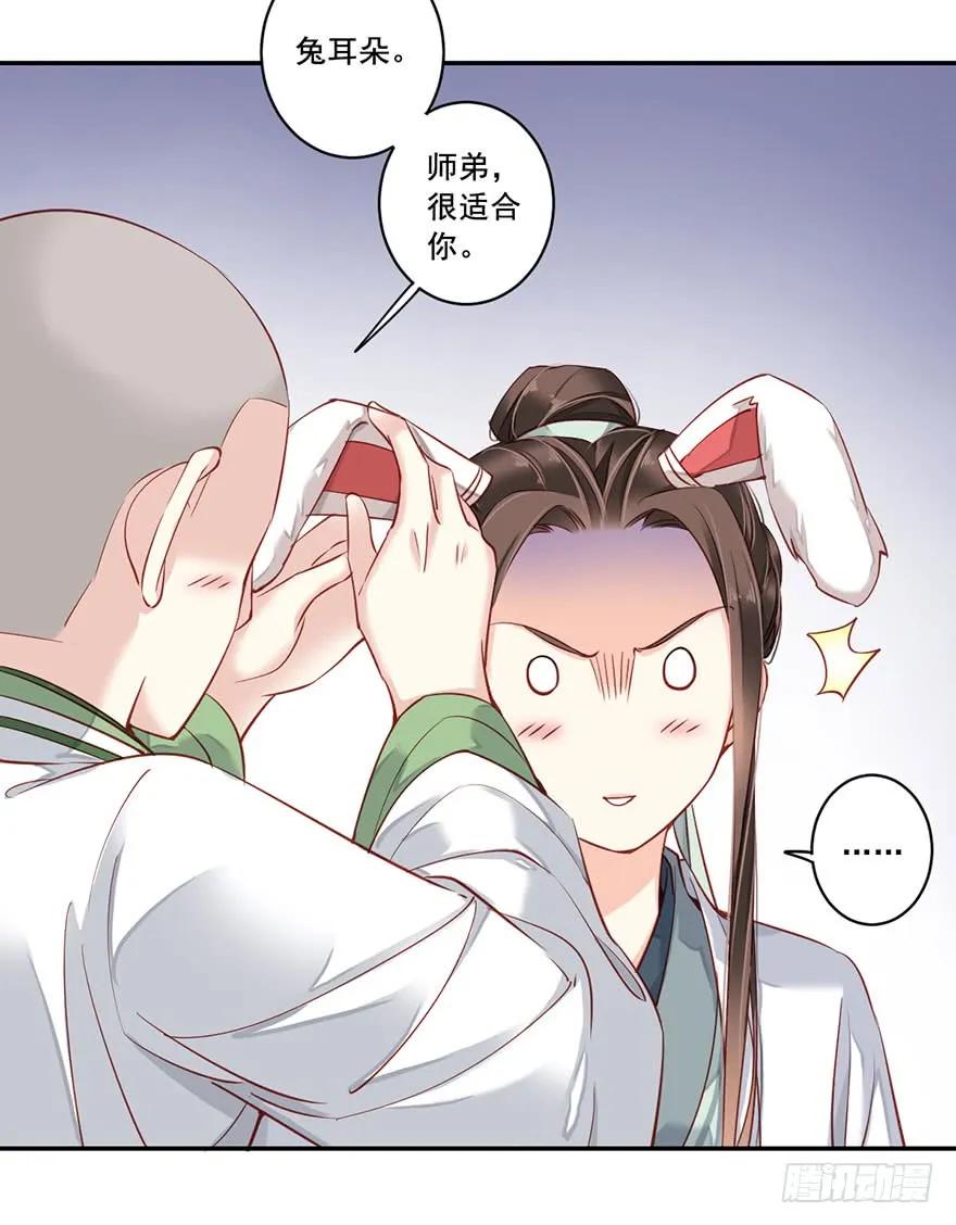 第八十一话（上）-鸡汤皇后-漫悠悠X顾我（第11张）