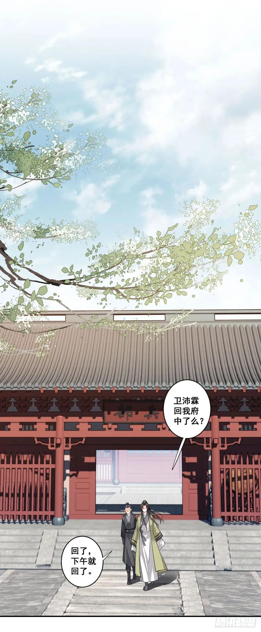 第八十一话（下）-鸡汤皇后-漫悠悠X顾我（第2张）