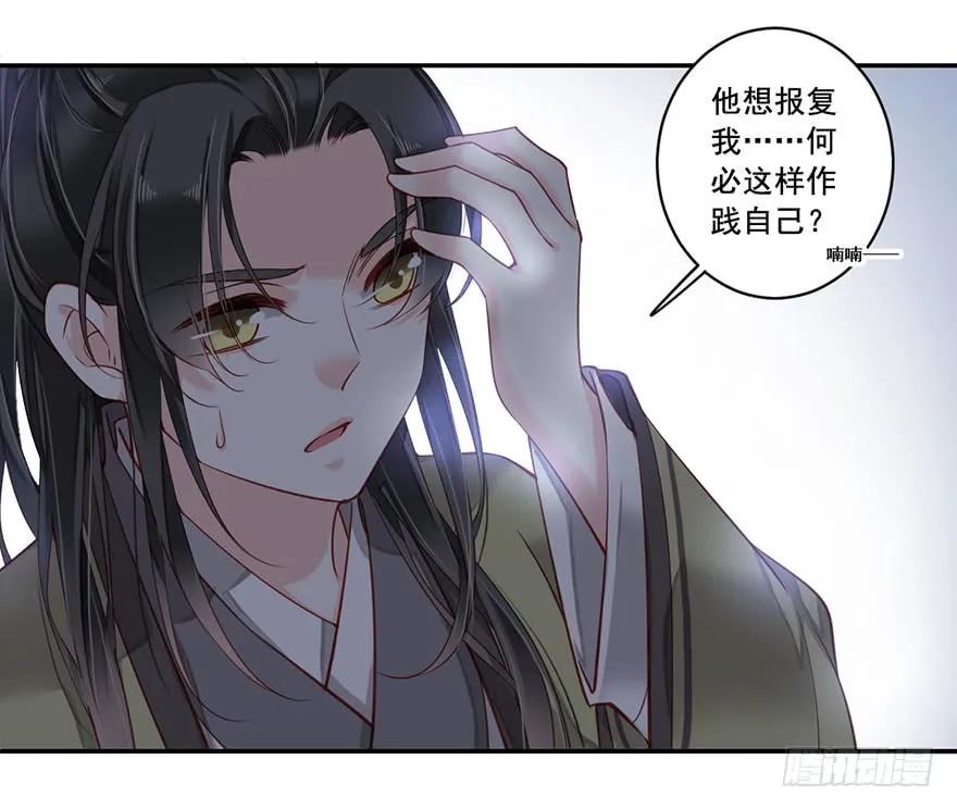第八十一话（下）-鸡汤皇后-漫悠悠X顾我（第8张）