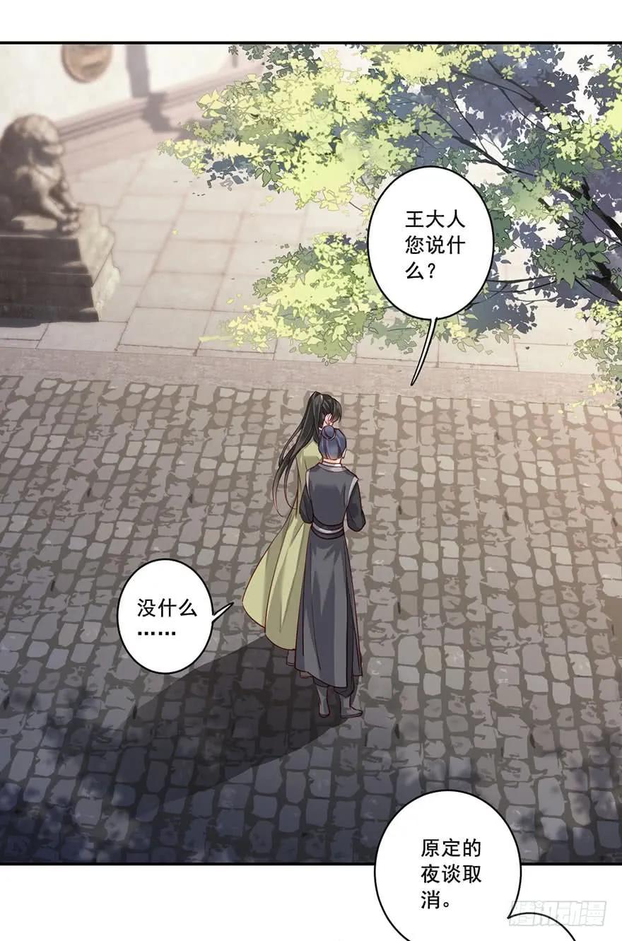 第八十一话（下）-鸡汤皇后-漫悠悠X顾我（第9张）