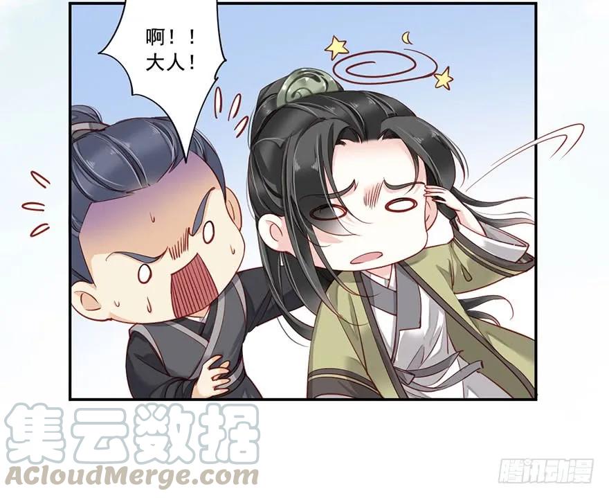第八十一话（下）-鸡汤皇后-漫悠悠X顾我（第7张）