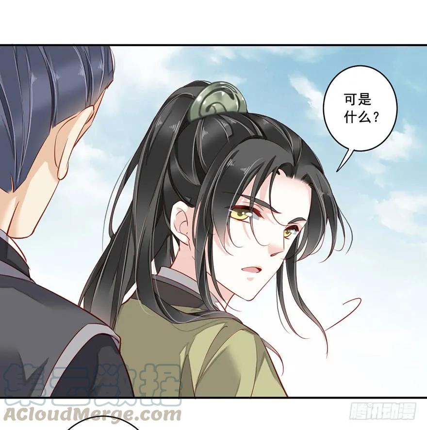 第八十一话（下）-鸡汤皇后-漫悠悠X顾我（第4张）