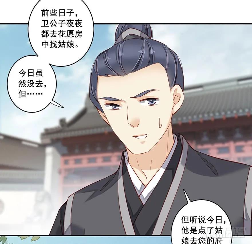 第八十一话（下）-鸡汤皇后-漫悠悠X顾我（第5张）