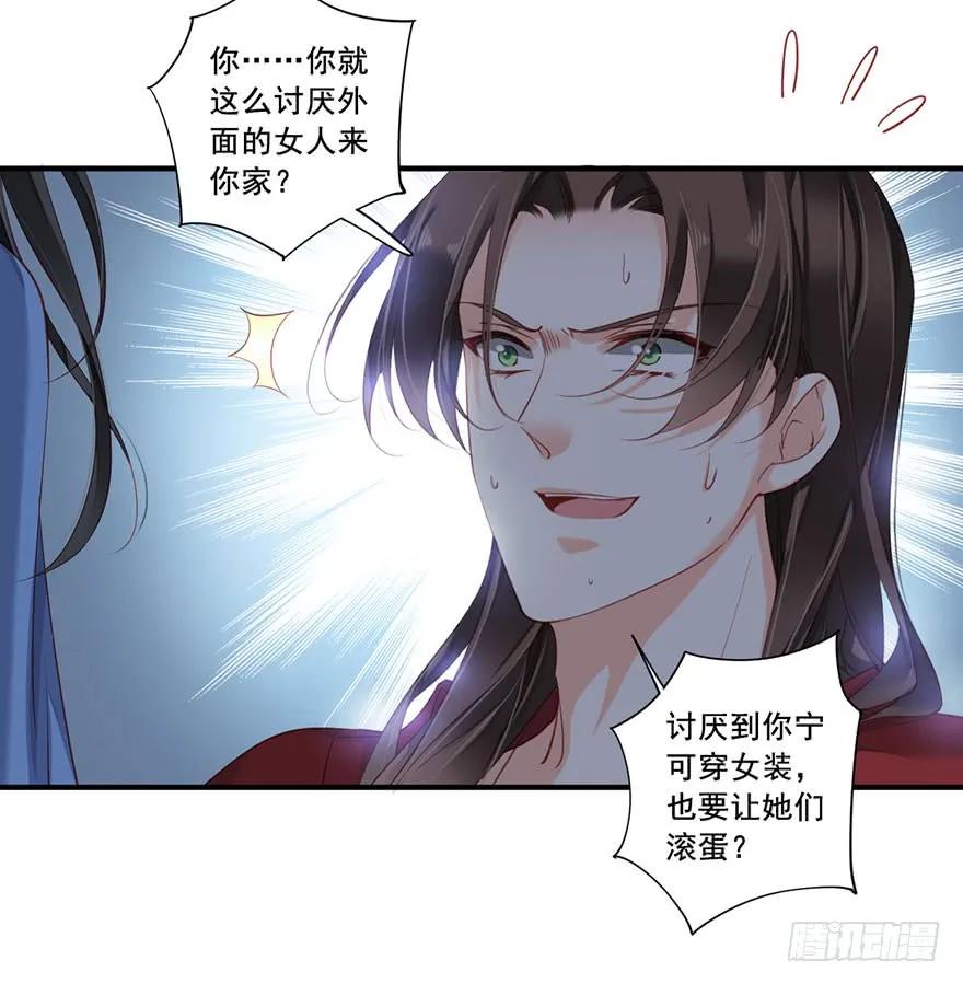第八十二话（上）-鸡汤皇后-漫悠悠X顾我（第20张）