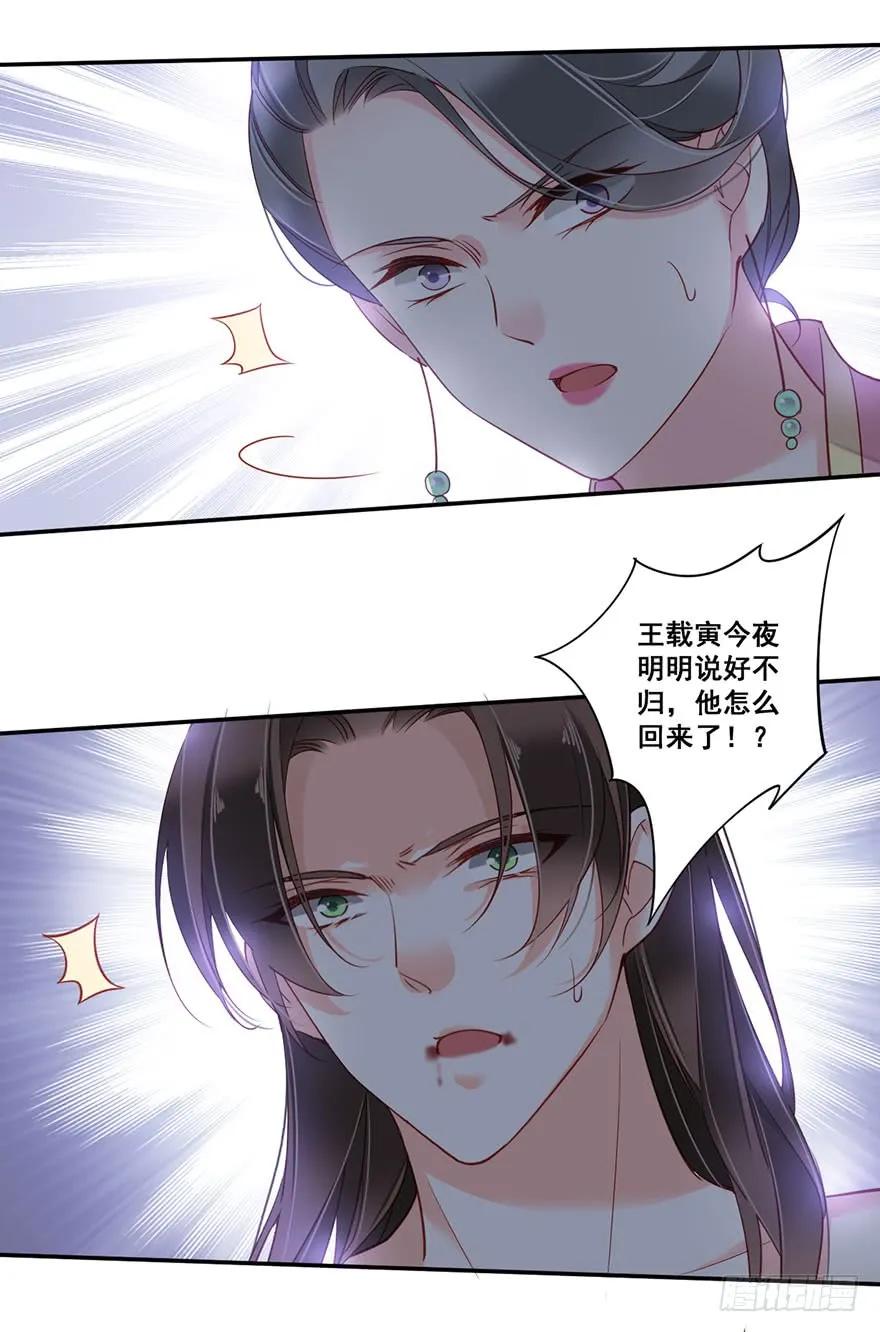 第八十二话（上）-鸡汤皇后-漫悠悠X顾我（第2张）