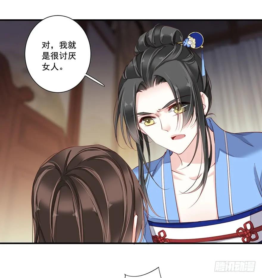 第八十二话（上）-鸡汤皇后-漫悠悠X顾我（第21张）