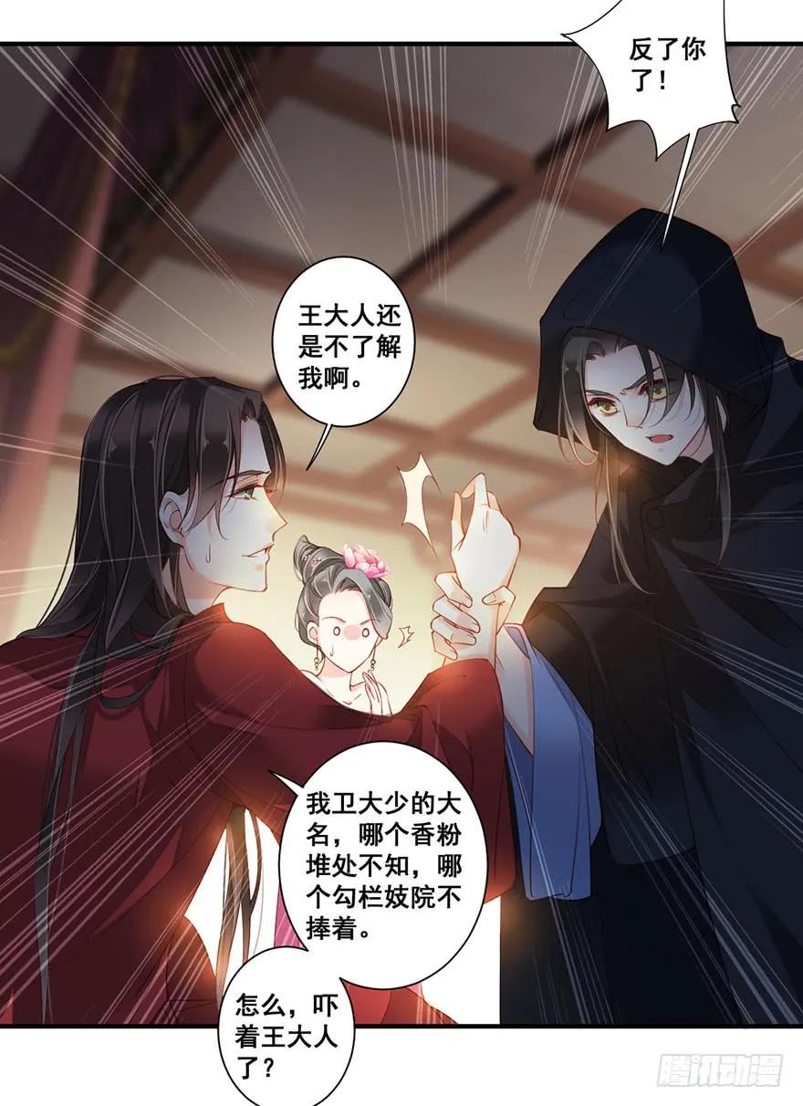 第八十二话（上）-鸡汤皇后-漫悠悠X顾我（第11张）